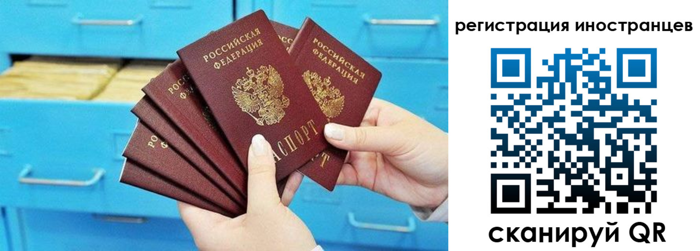 миграционный учет в Новошахтинске