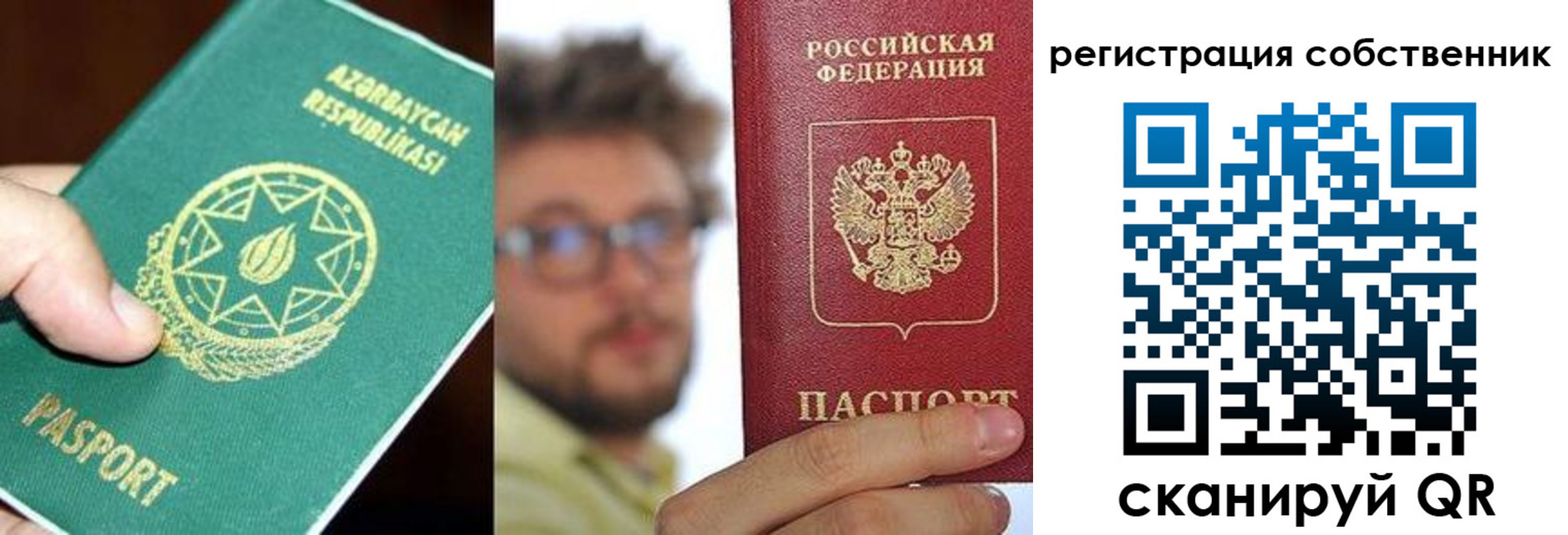 прописка для военкомата в Новошахтинске