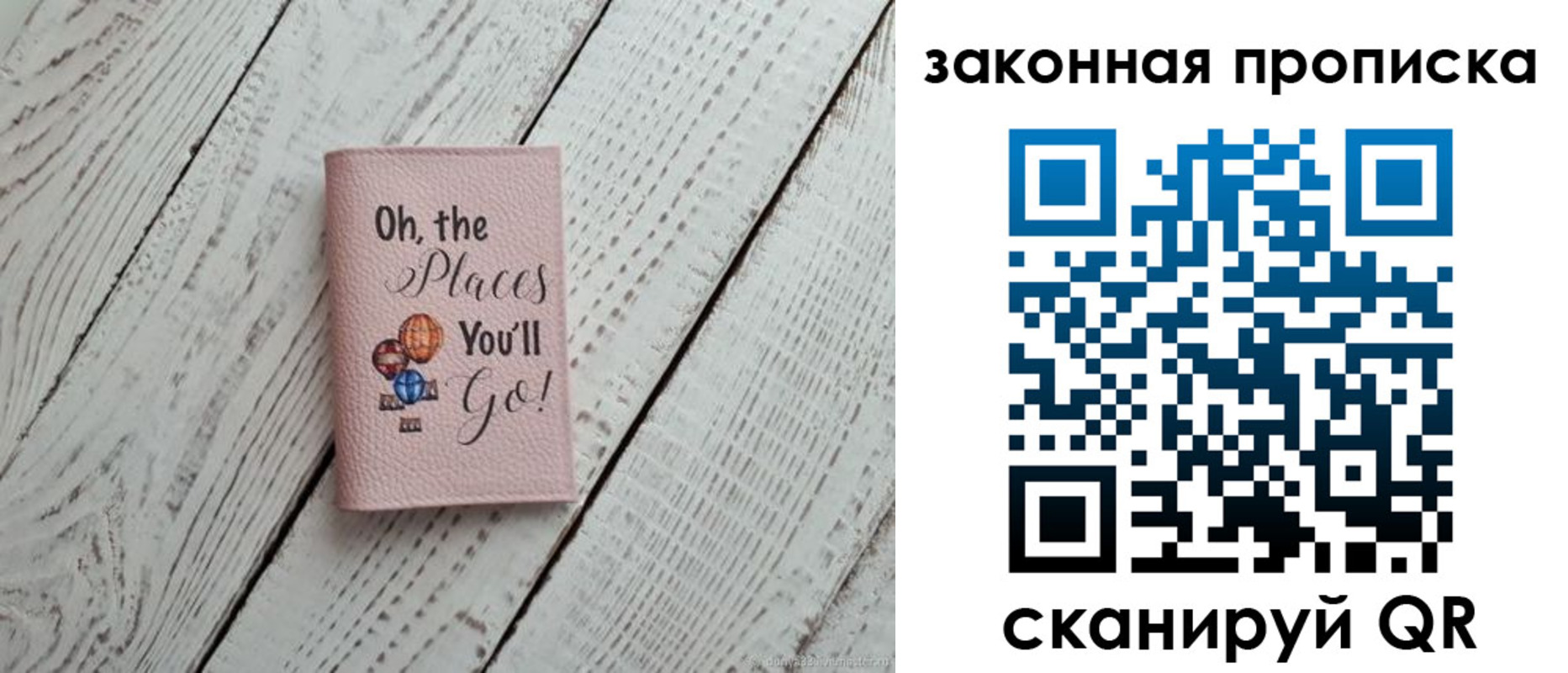 пропишу в квартире в Новошахтинске