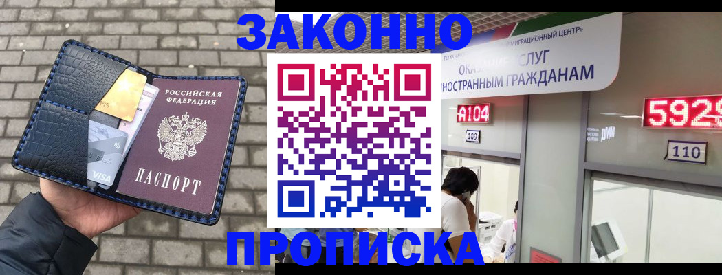 найти адрес прописки в Новошахтинске