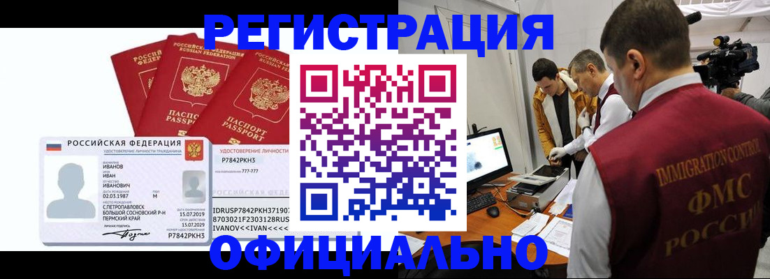 регистрация для дет. сада в Новошахтинске