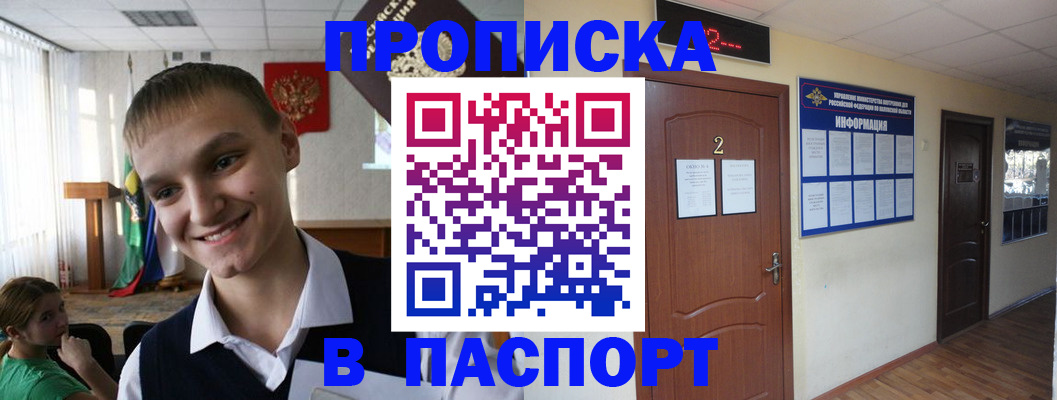 регистрация для школы в Новошахтинске