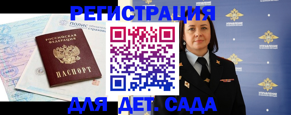 миграционный учет в Новошахтинске