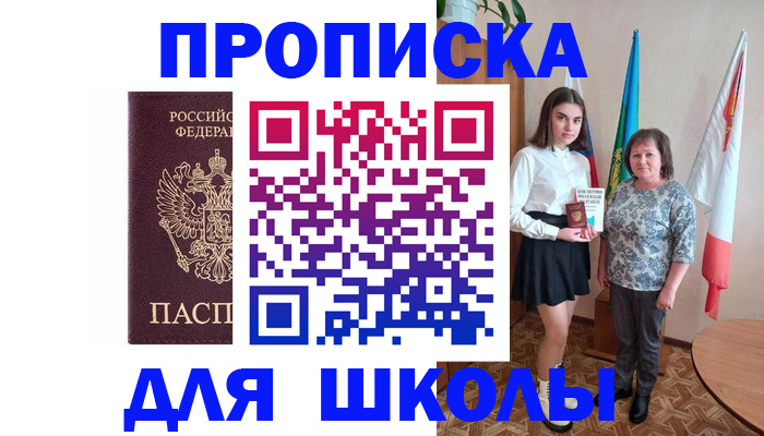 временная регистрация гарантия в Новошахтинске