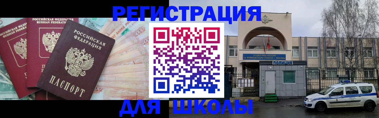 миграционный учет в Новошахтинске