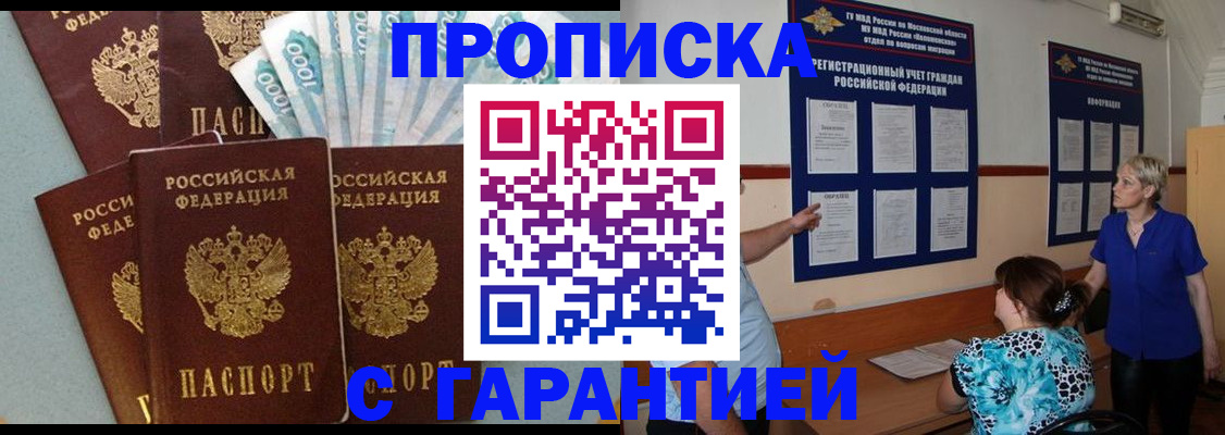 найти адрес прописки в Новошахтинске